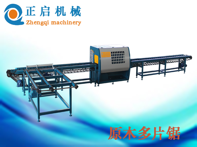ZQ400 型全自動(dòng)原木多片鋸