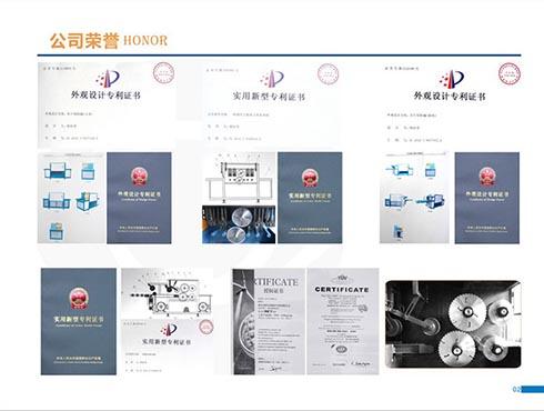 產(chǎn)品名稱：多片鋸-實(shí)用新型專利證書